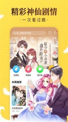 塔多漫画旧版(3)