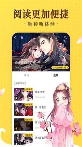 塔多漫画旧版(2)