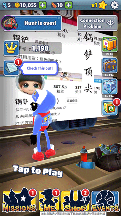 地铁跑酷锅铲版本QAQ定制版.png