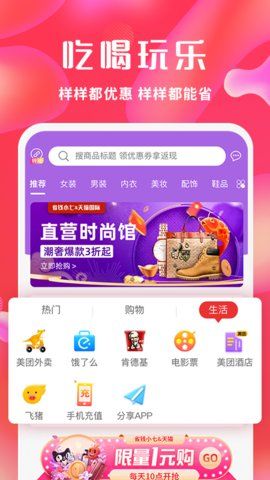 省钱小七(2)