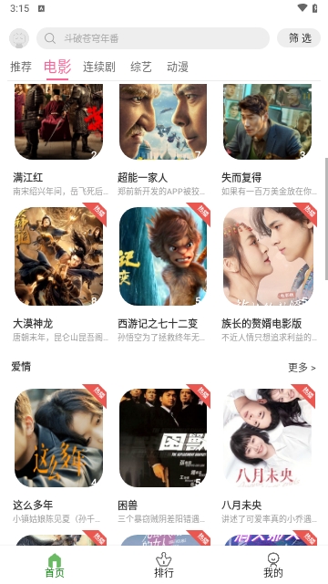 星域视界免费版.jpg