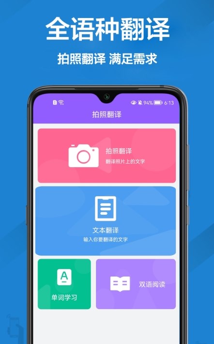 英语口语翻译(2)