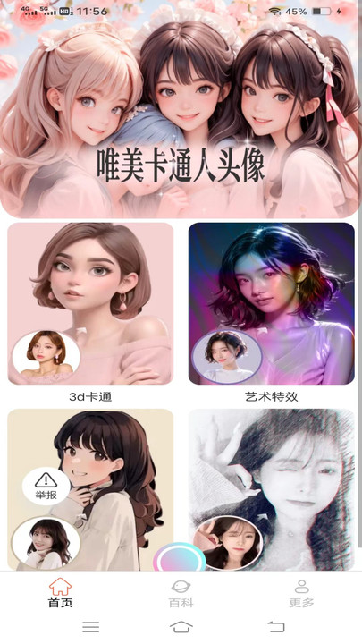 非凡相机(2)