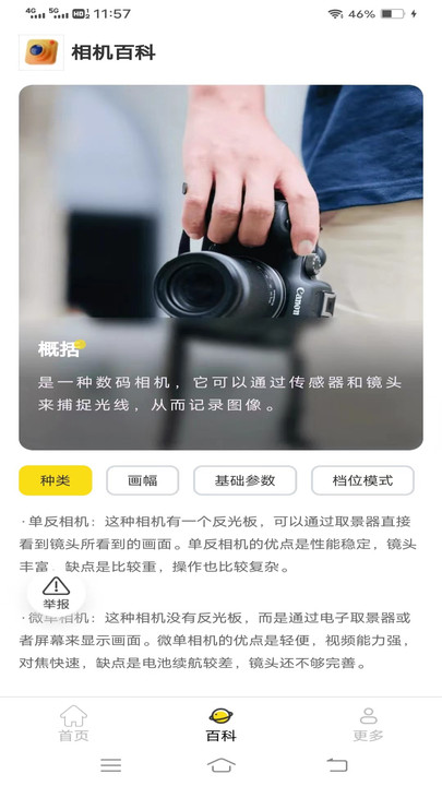 非凡相机.jpg