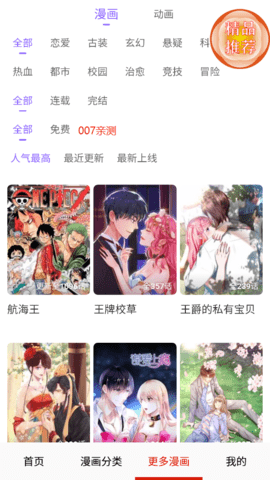 desire漫画.png