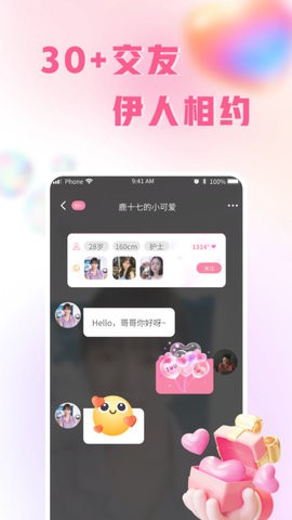 伊 人蜜约app官方版(1)