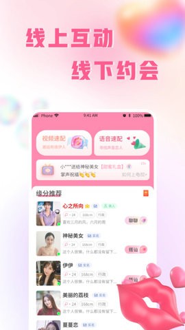 伊 人蜜约app官方版(3)