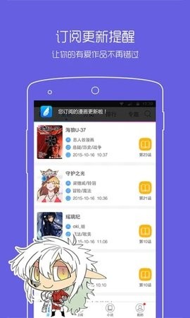 动漫之家app官方版(1)