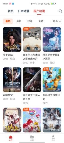 动漫岛官方正版.jpg