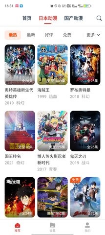 动漫岛官方正版.jpg