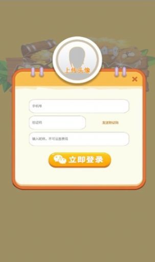 淘金农庄(1)