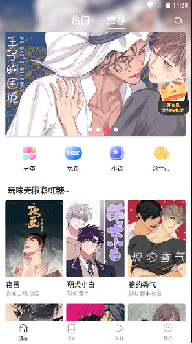 漫蛙app官方正版(3)