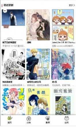 漫蛙app官方正版(1)
