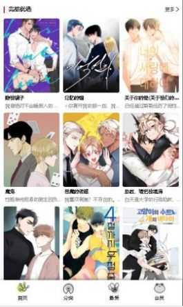 漫蛙app官方正版.jpg