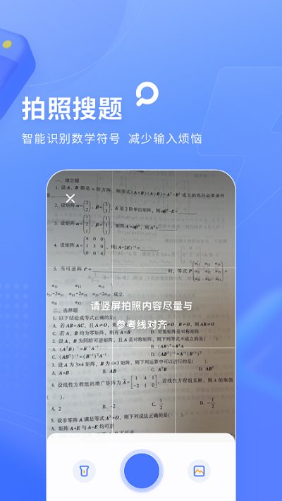 火星搜题(3)