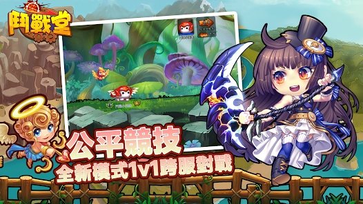 斗战堂(2)