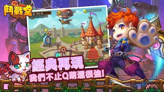 斗战堂(3)