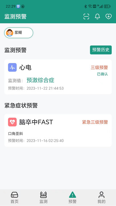 济世健康(3)