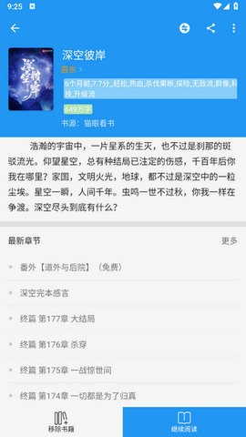 风月读书去广告(1)