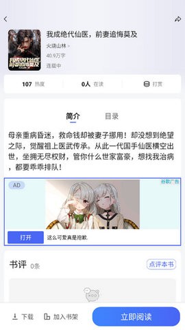 随阅小说大全最新版本.jpg