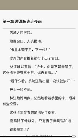 随阅小说大全最新版本(2)