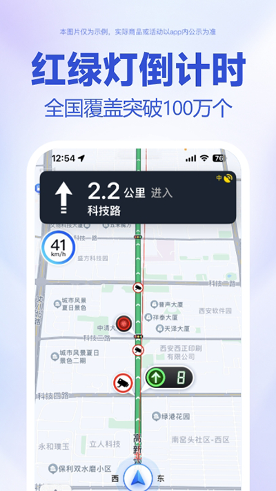 百度地图极速精简版(2)