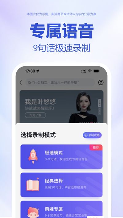 百度地图极速精简版png