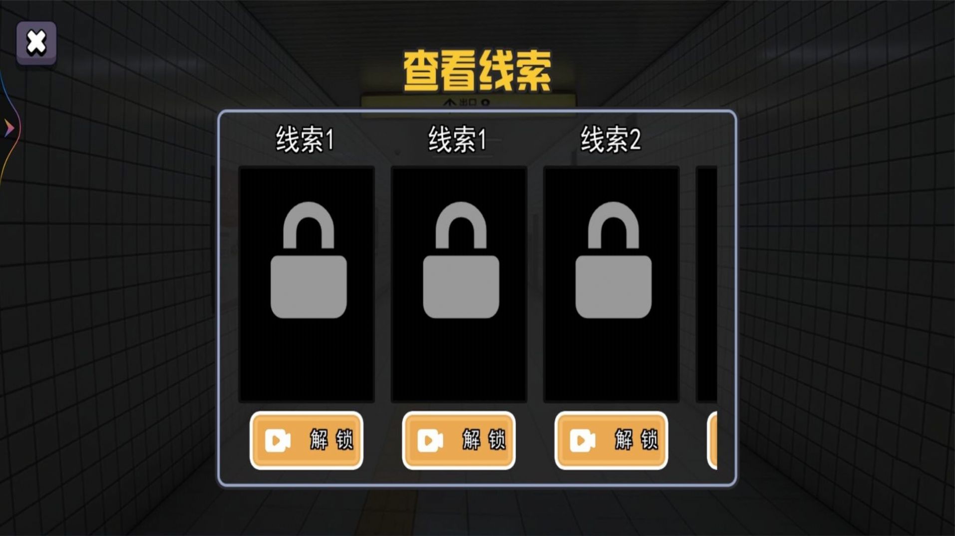 想办法逃离.jpg