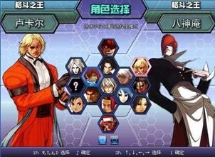 拳皇wing手机版(1)