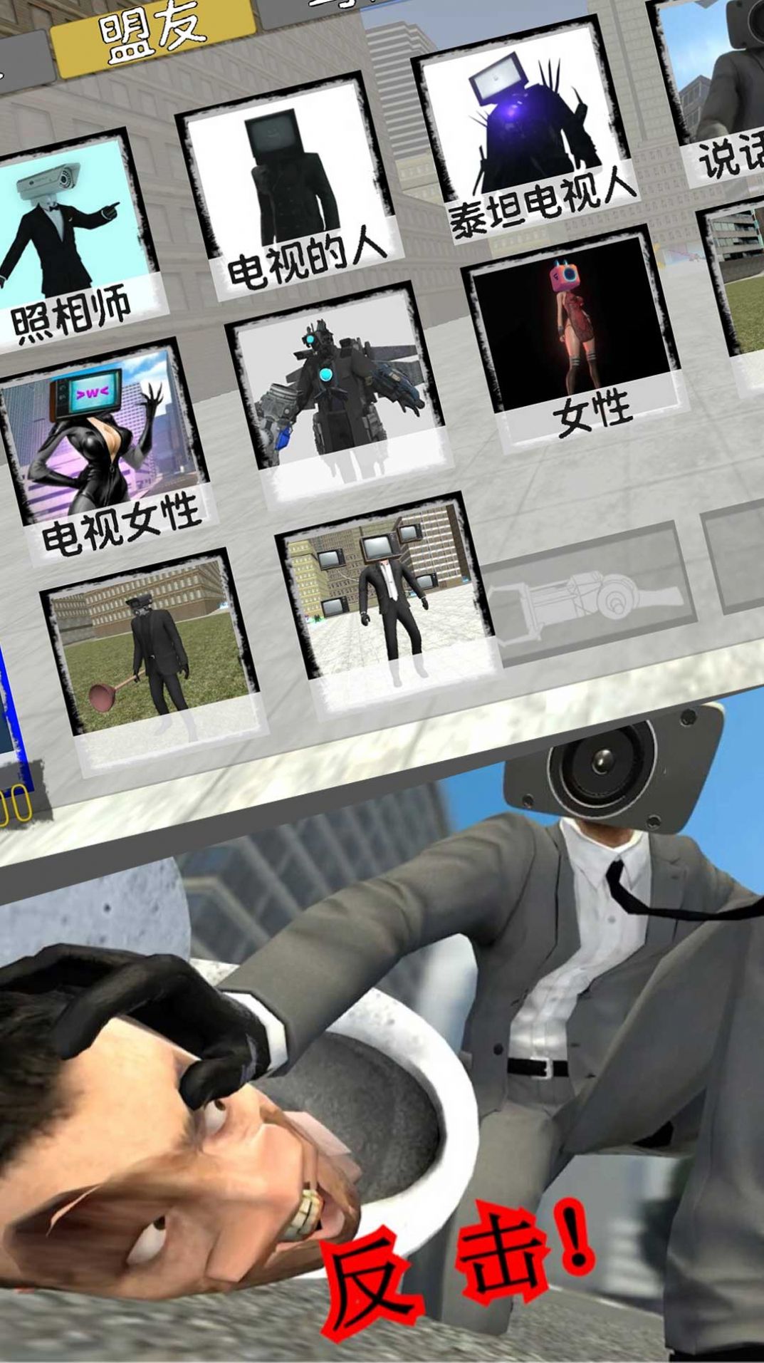 马桶人vs监控人战争(2)