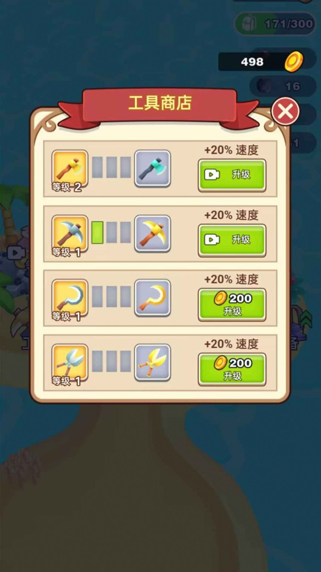 砍树我最强(1)