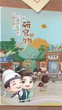 从前有条街无限金币(3)