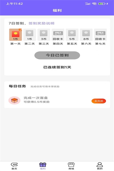 盲盒驿站(2)