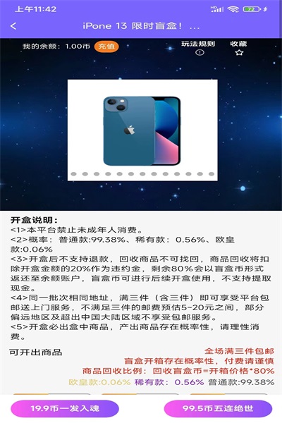 盲盒驿站.jpg