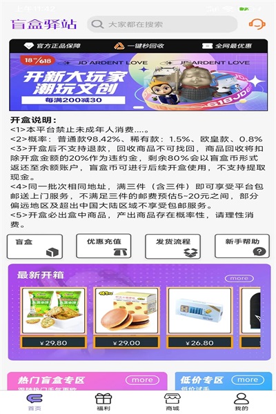 盲盒驿站.jpg