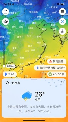 和风天气预报(1)
