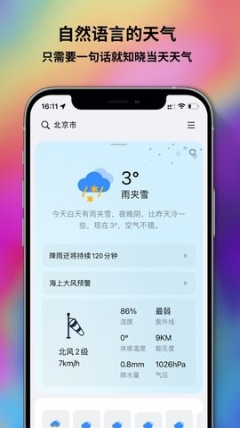 和风天气预报(3)