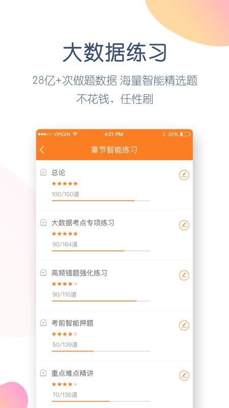 会计万题库(2)