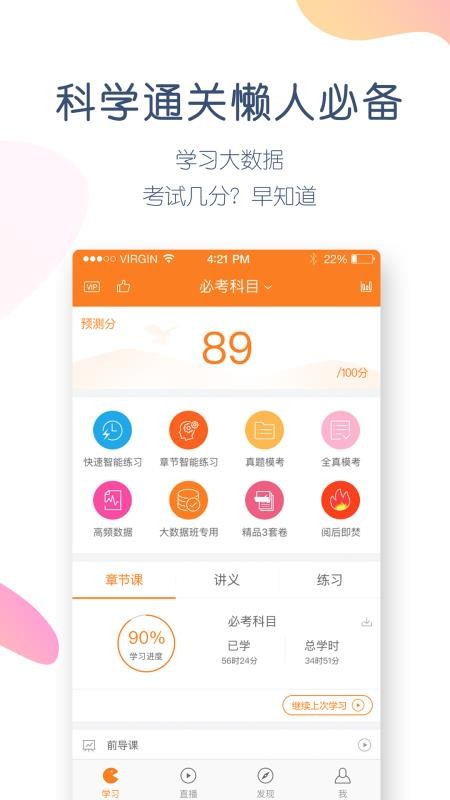 会计万题库(1)