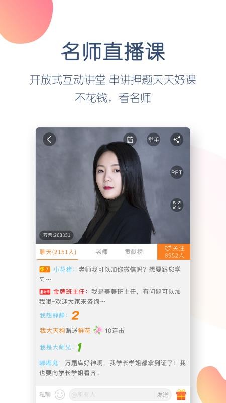 会计万题库(3)