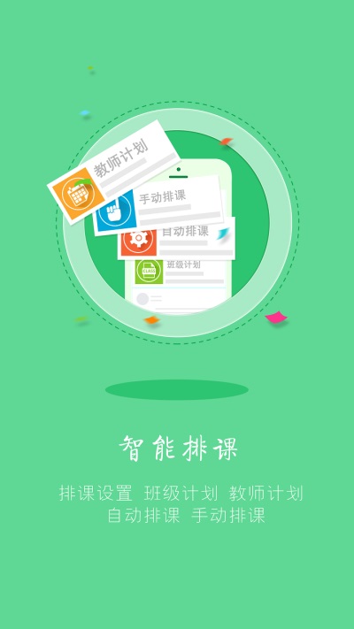 乐乐学情通(1)