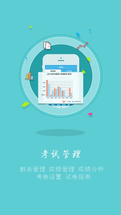 乐乐学情通(3)