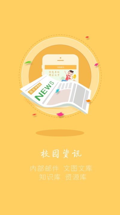 乐乐学情通(2)