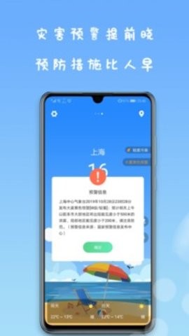 即刻天气预报(1)