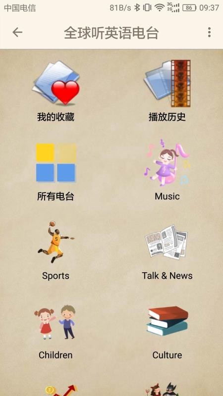 英语电台.jpg