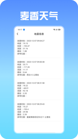 麦香天气.png
