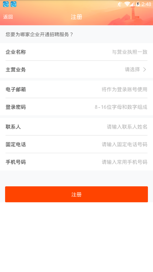 星聘通(1)