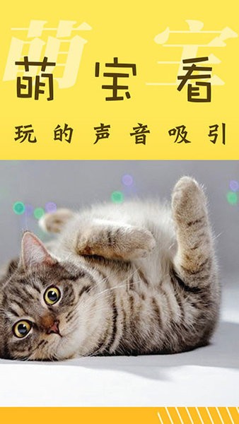 萌宝相机.jpg