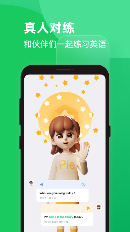 PIE英语口语练习(1)