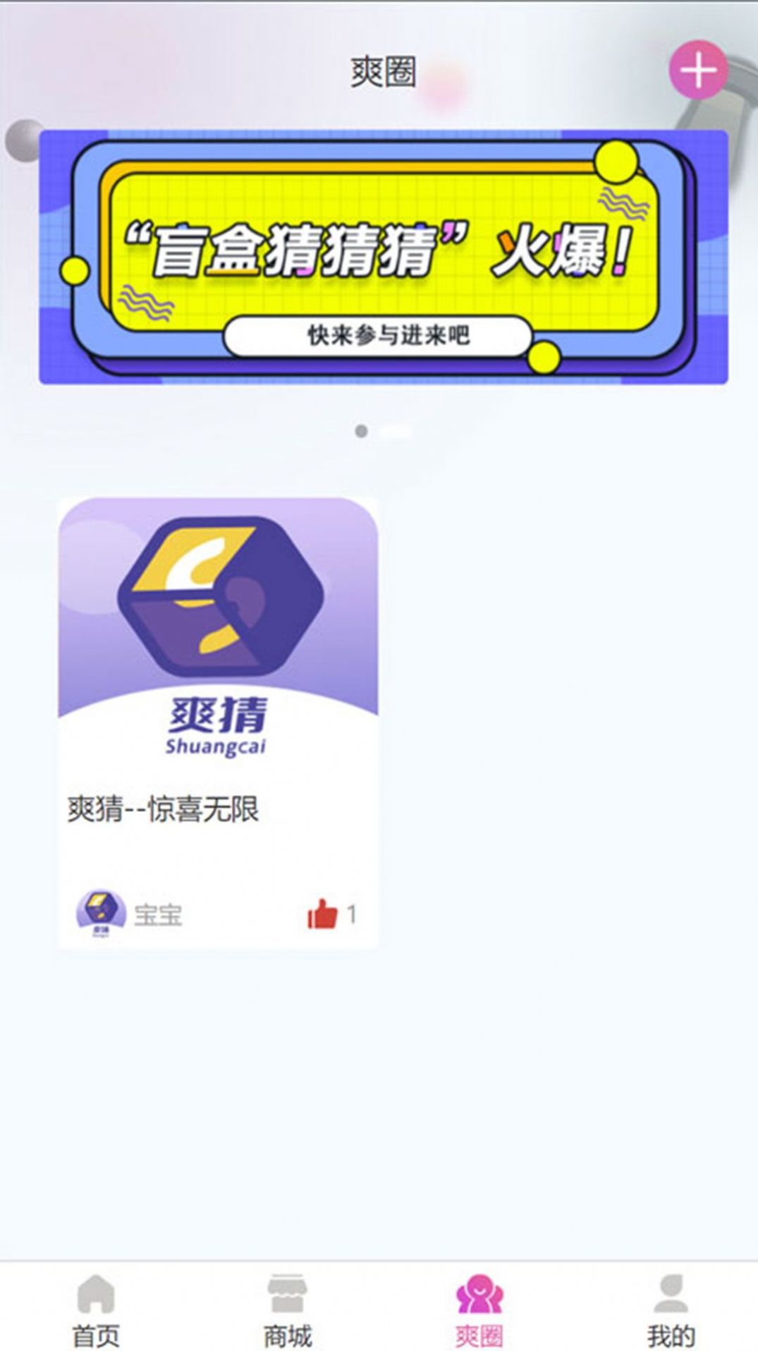 爽猜(2)
